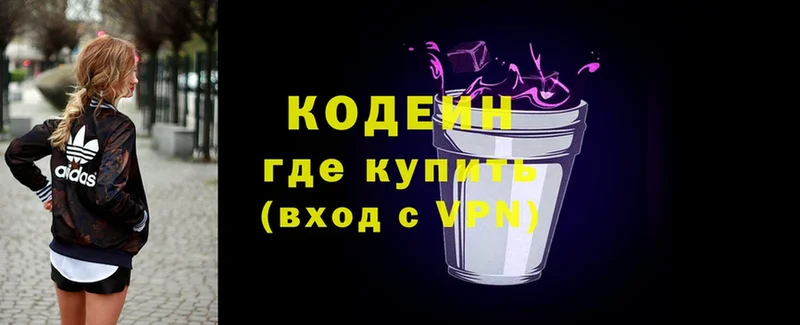 магазин продажи   Кольчугино  KRAKEN ССЫЛКА  Кодеин напиток Lean (лин) 