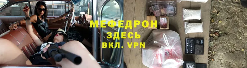 МЕФ mephedrone  Кольчугино 